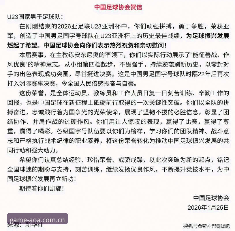 资深用户分享：足协第三批禁足名单背后的行业乱象与专业赛事平台使用心得
