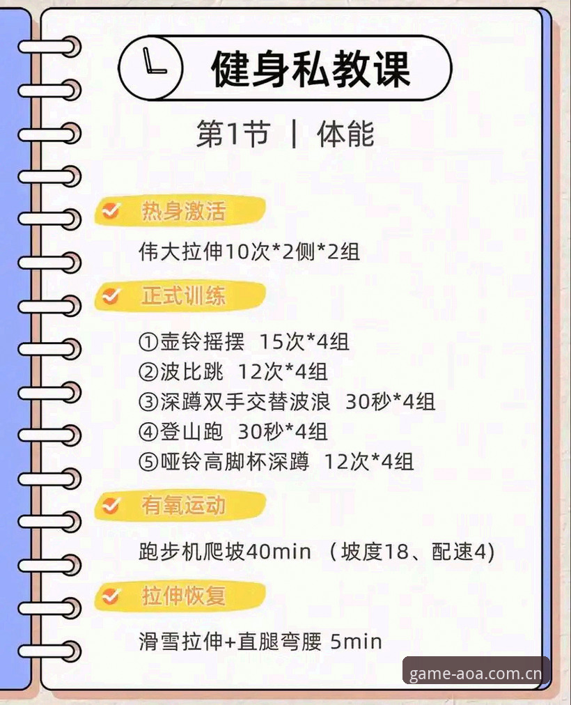 AOA体育平台实战必备知识:从下载到投注的完整实用指南